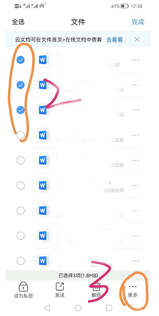 解压缩全能王最新版 v4.9.5安卓版