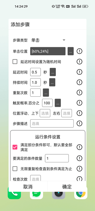 触控精灵官方版 v4.7.2安卓版