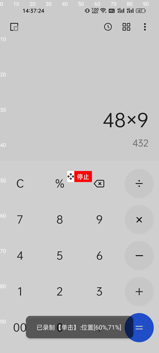 触控精灵官方版 v4.7.2安卓版