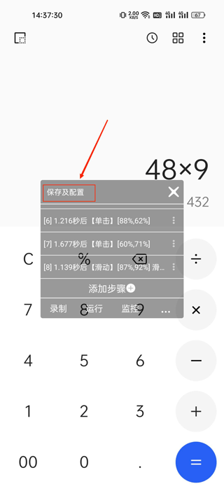触控精灵官方版 v4.7.2安卓版