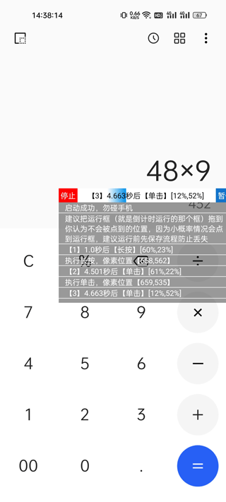 触控精灵官方版 v4.7.2安卓版