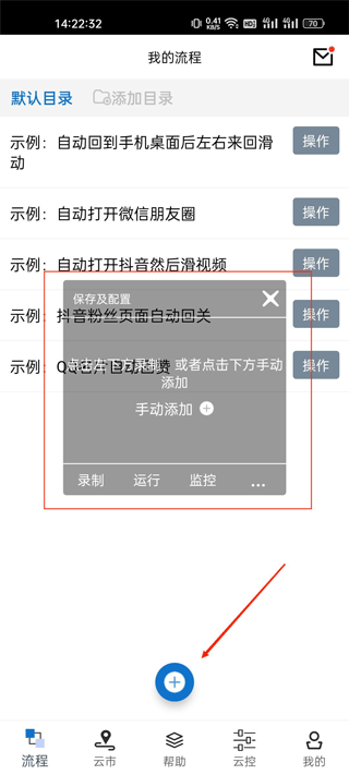 触控精灵官方版 v4.6.5安卓版