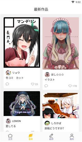 触站app官方版 v1.39.4安卓版