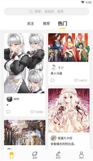 触站app官方版 v1.39.4安卓版