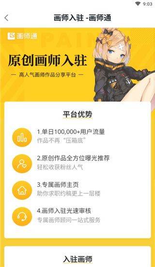 触站app官方版 v1.39.4安卓版