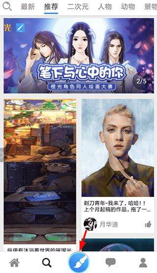 触站app官方版 v1.39.4安卓版