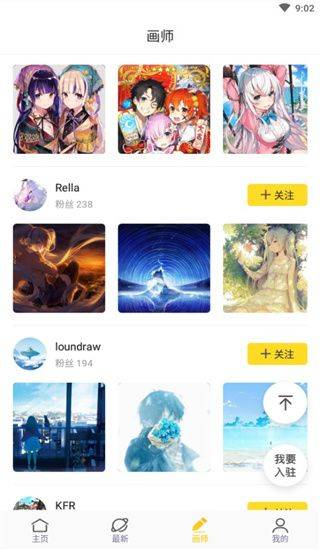 触站app官方版 v1.39.4安卓版