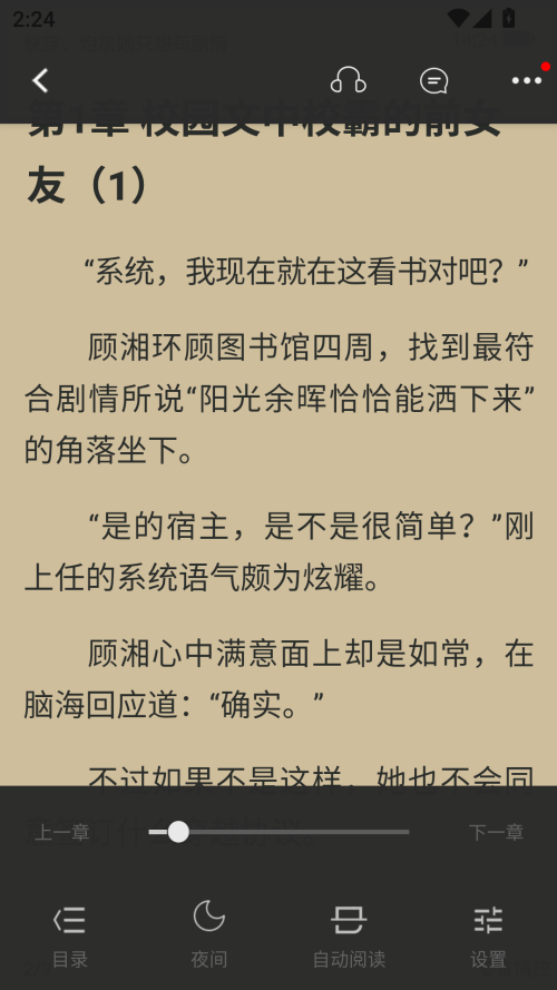 言情控免费小说2026官方版下载 v5.2.2 安卓版 使用教程截图5