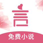 言情控免费小说2026官方版下载 v5.2.2 安卓版