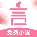 言情控小说app v5.2.2安卓版