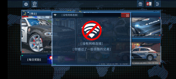 警察模拟器2022官方正版 v1.9.106安卓版