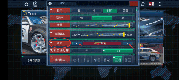 警察模拟器2022官方正版 v1.9.106安卓版