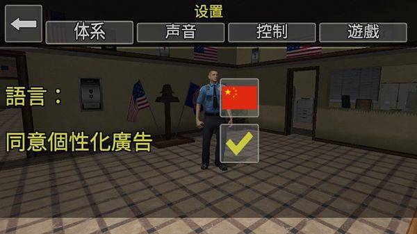 警察模拟器最新版 v3.4.4安卓版