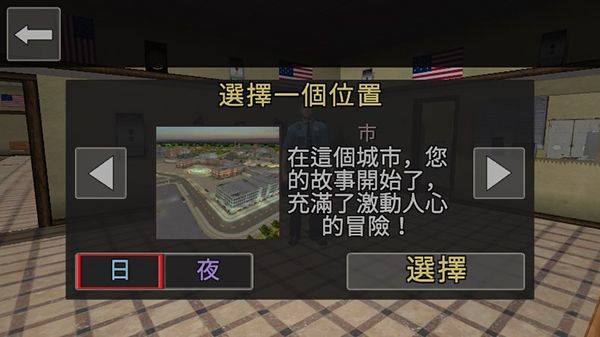 警察模拟器最新版 v3.4.4安卓版