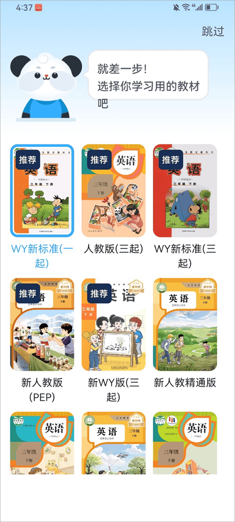 讯飞小状元app v1.9.5.1170安卓版