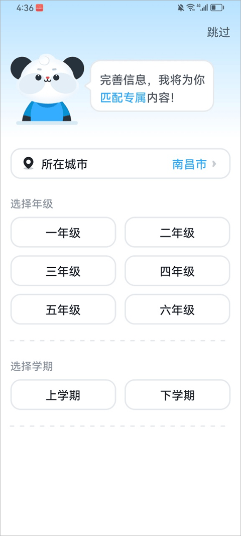 讯飞小状元app v1.9.5.1170安卓版