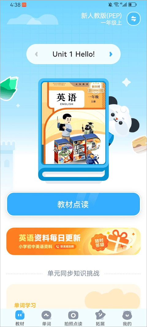 讯飞小状元app v1.9.5.1170安卓版