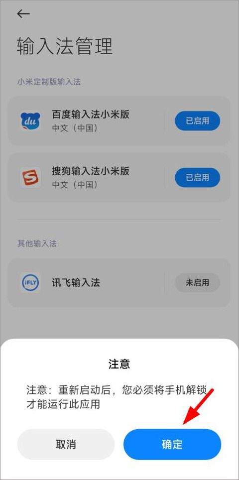 讯飞输入法app v15.0.16安卓版