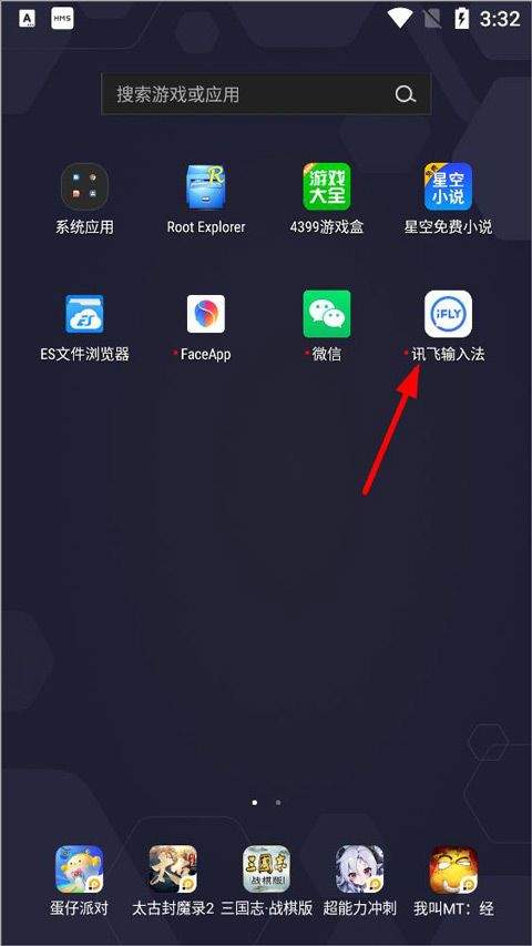 讯飞输入法app v15.0.24安卓版