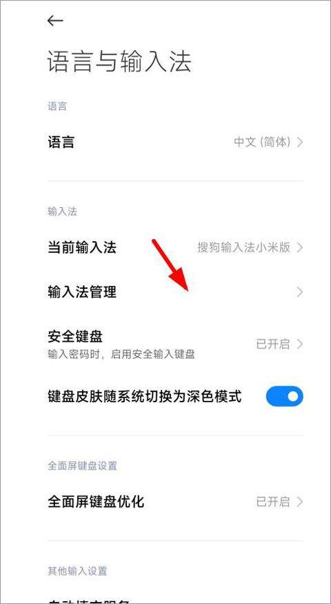 讯飞输入法app v15.0.24安卓版
