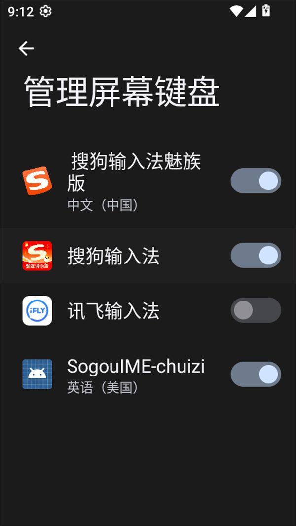 讯飞输入法官方版下载 v15.0.24 安卓版 使用教程截图2