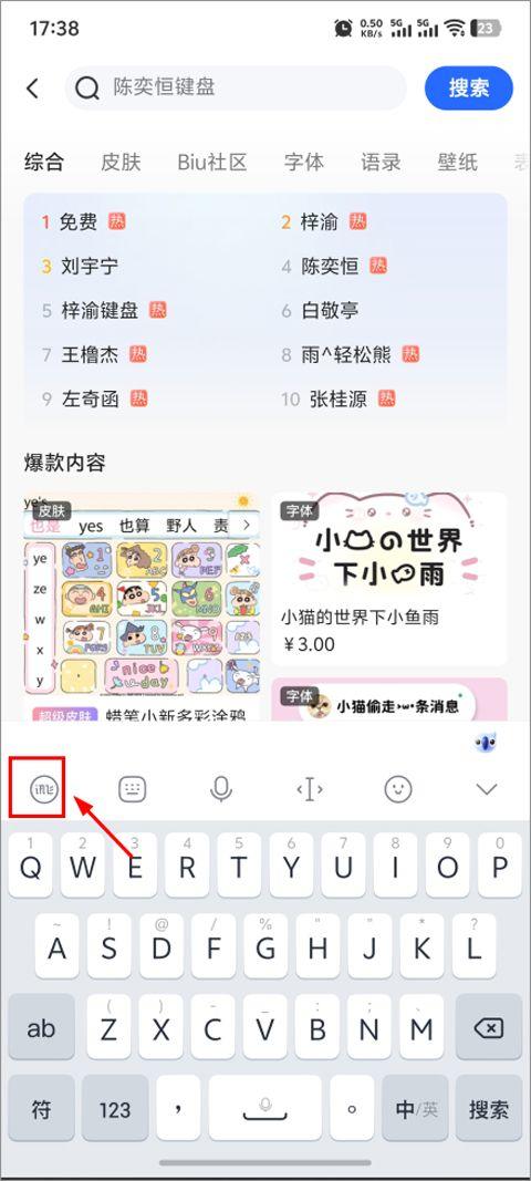 讯飞输入法最新版本2026 v15.0.16安卓版