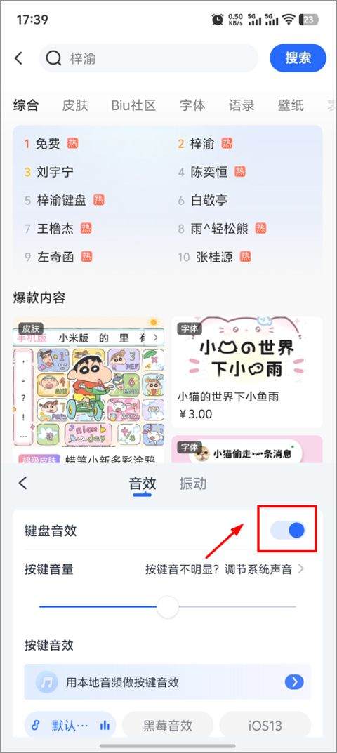 讯飞输入法最新版本2026 v15.0.16安卓版