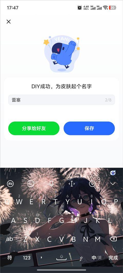 讯飞输入法最新版本2026 v15.0.16安卓版