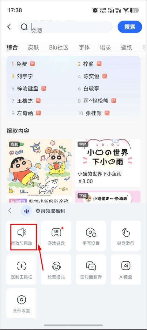 讯飞输入法最新版本2026 v15.0.24安卓版
