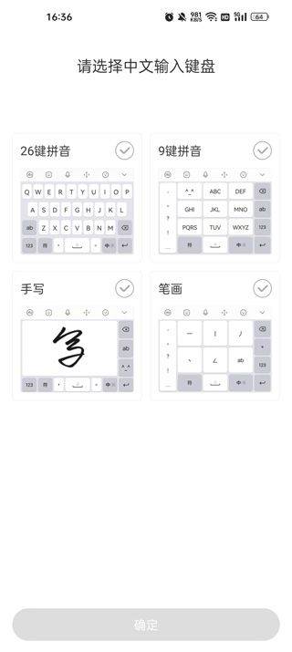 讯飞输入法魅族版最新版 v15.0.14安卓版