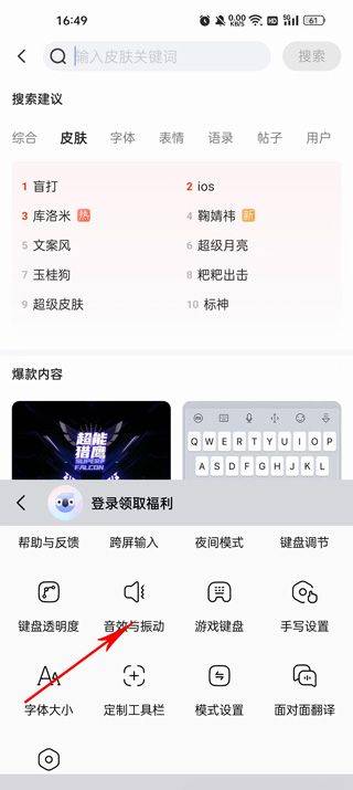 讯飞输入法魅族版最新版 v15.0.14安卓版