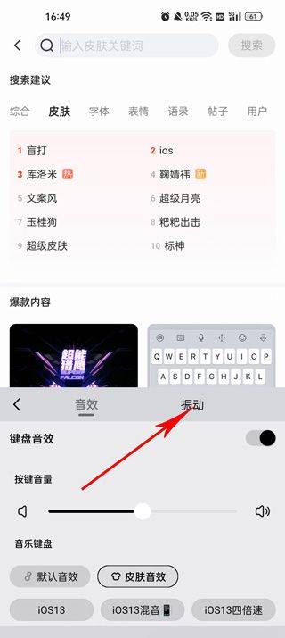 讯飞输入法魅族版最新版 v15.0.14安卓版