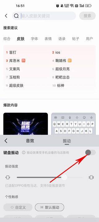 讯飞输入法魅族版最新版 v15.0.14安卓版