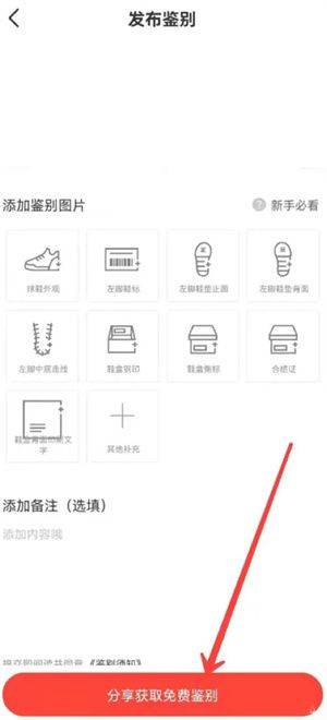 识货app官方下载安装最新版 v8.88.0 安卓版 鉴定正品教程截图3