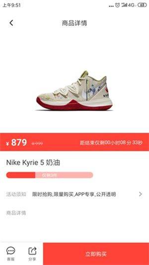 识货app官方下载安装最新版 v8.88.0 安卓版 下单购买教程截图5