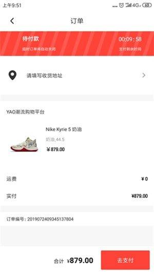 识货app官方下载安装最新版 v8.88.0 安卓版 下单购买教程截图6