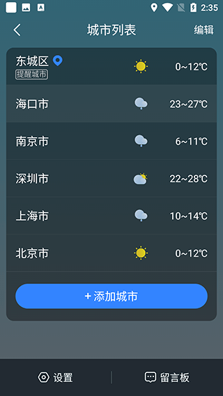 识雨天气app v1.9.24安卓版