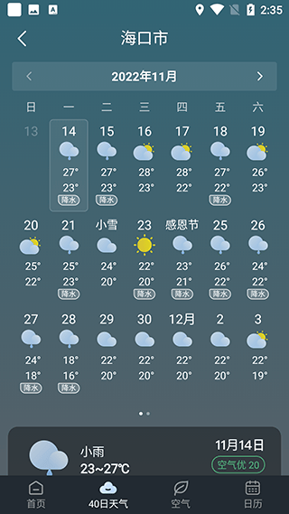识雨天气app v1.9.24安卓版