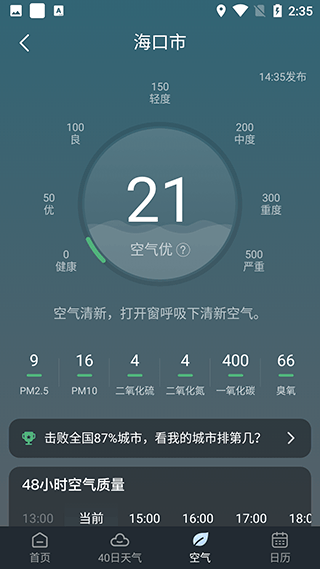 识雨天气app v1.9.24安卓版