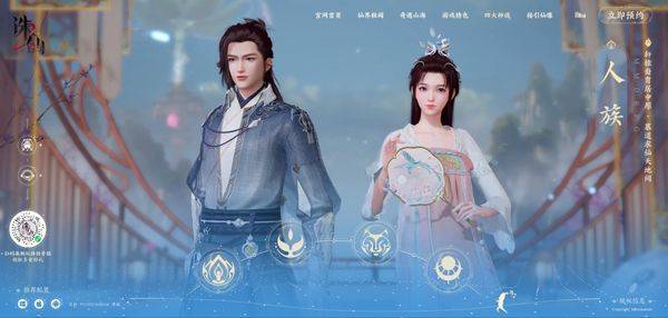 诛仙2手游官方版 v10.713.1安卓版