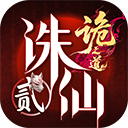 诛仙2手游官方版 v10.713.1安卓版