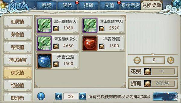 诛仙手游官方正版 v2.1126.1安卓版