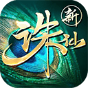 诛仙手游官方正版 v2.1126.1安卓版