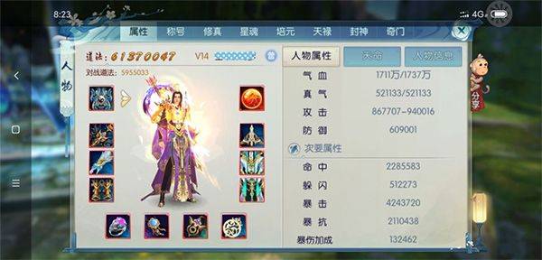 诛仙手游腾讯版 v2.1168.0安卓版