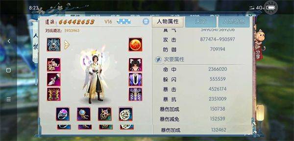 诛仙手游腾讯版 v2.1168.0安卓版