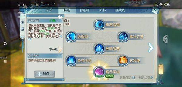 诛仙手游腾讯版 v2.1168.0安卓版