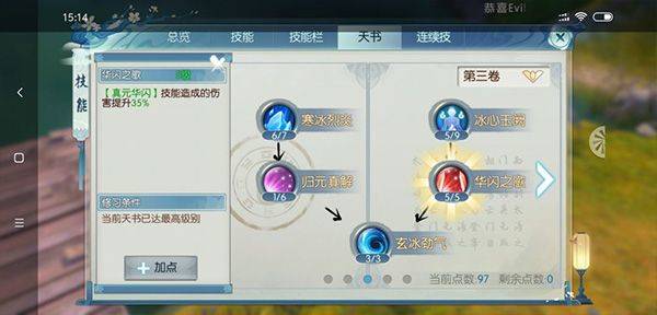 诛仙手游腾讯版 v2.1168.0安卓版
