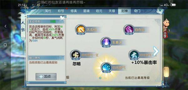 诛仙手游腾讯版 v2.1168.0安卓版