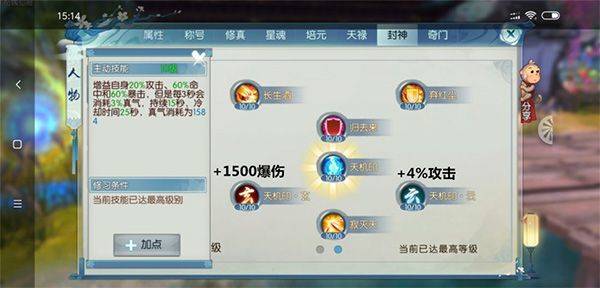 诛仙手游腾讯版 v2.1168.0安卓版