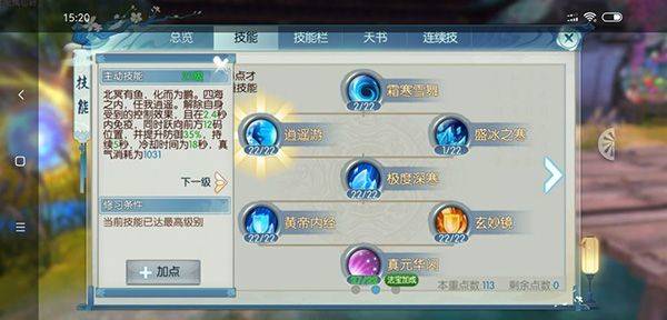 诛仙手游腾讯版 v2.1168.0安卓版